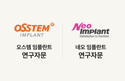 오스템 임플란트